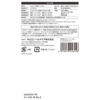 만보계 (화이트) HJ-320-W 오므론헬스케어