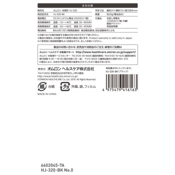 만보계(블랙) HJ-320-BK 오므론헬스케어