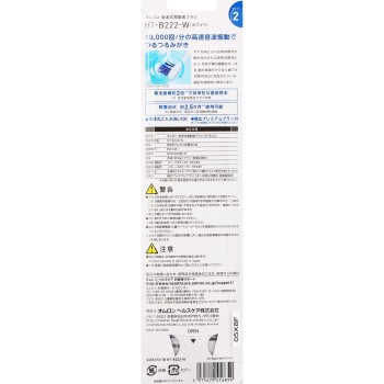 음파식 전동 칫솔 건전지식 폭넓은 프리미엄 HT-B222-W 오므론헬스케어
