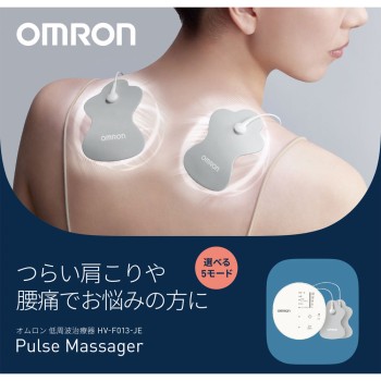 옴론 저주파 치료기 HV-F013-JE 옴론 헬스케어