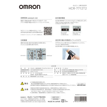 오므론 상완식 혈압계 HCR-7712T2 오므론헬스케어