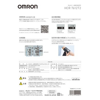 오므론 상완식 혈압계 HCR-7612T2 오므론헬스케어