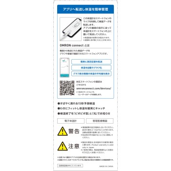 예측식 체온계 MC-6800B 오므론 헬스케어