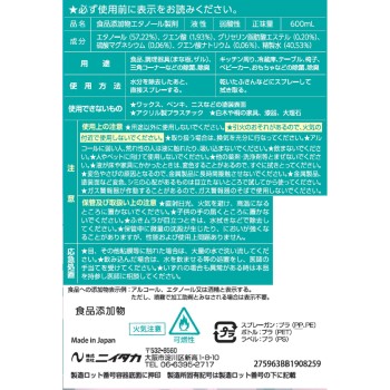 노로스타 C 600ml 니이타카