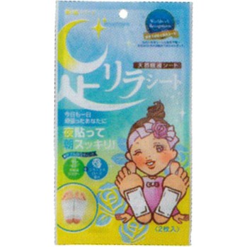 발 릴라 시트 릴렉스 로즈 2매입 나카무라