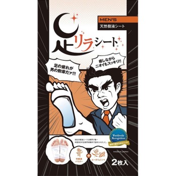발 릴렉스 시트 남성용 2매입 나카무라