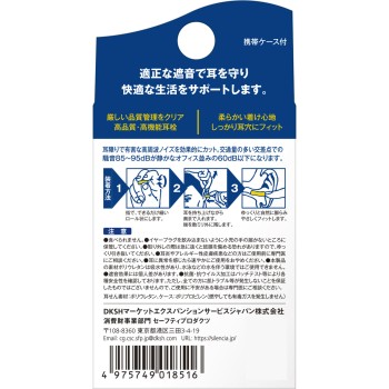 사일렌시아 레귤러 2페어 일본 시베르 헤그너