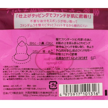 AM스펀지 _ 니혼파프