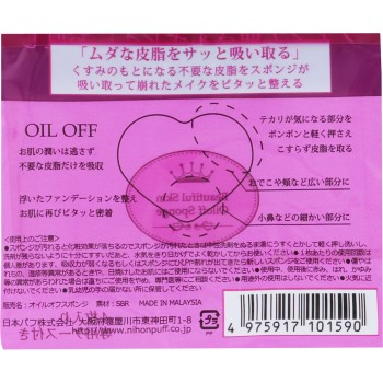 오일오프스펀지 _ 니혼파프