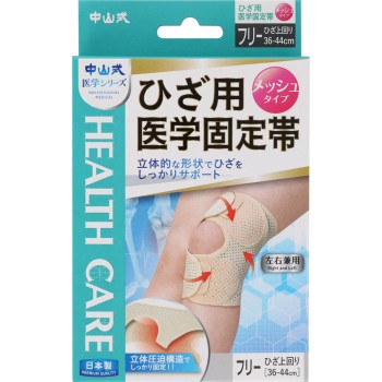 나카야마식 무릎용 의학 고정대 메쉬 프리 1개입 나카야마식 산업