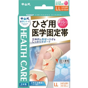 나카야마식 무릎용 의학 고정대 메시 LL 1개입 나카야마식산업