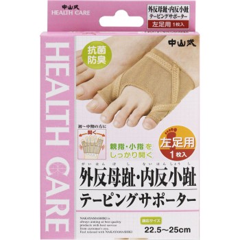 나카야마식 외반모지·내반소지 테이핑 서포터 왼쪽 프리 나카야마식산업