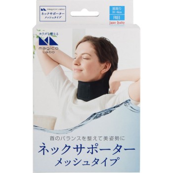 넥 서포터 메시 타입 프리 나카야마식 산업