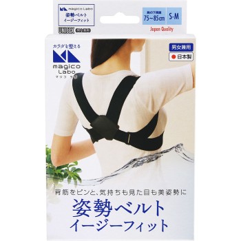 magicoLabo 자세 벨트 이지 핏 SM 나카야마식 산업