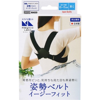 magicoLabo 자세 벨트 이지 핏 ML 나카야마식 산업