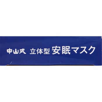 magico 입체 안면 마스크 프리 나카야마식산업