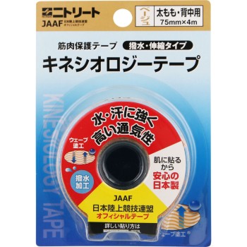 니트리트 키네시올로지 테이프 허벅지·등용 75mm 닛토 전공
