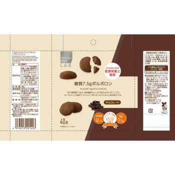 matsukiyo LAB 당질7.5g 폴보론 초콜릿 40g