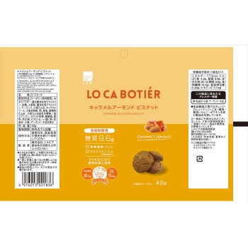 matsukiyoLAB 캐러멜 아몬드 비스킷 42g