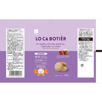 matsukiyoLAB 얼 그레이 애플 비스킷 42g