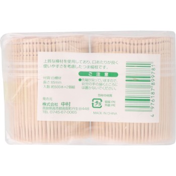 이쑤시개 50호 2P 나카무라