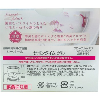 사봉타임젤 플로럴머스크 플로럴머스크 오카모토산업