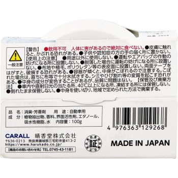 사봉타임젤 화이티샤워 100g 오카모토산업