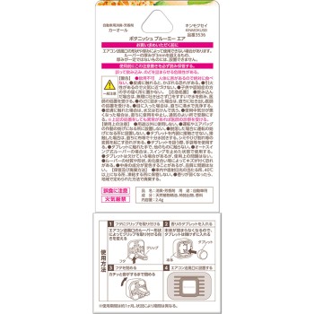 보타닛슈 블루미 에어 금목서 2.4g