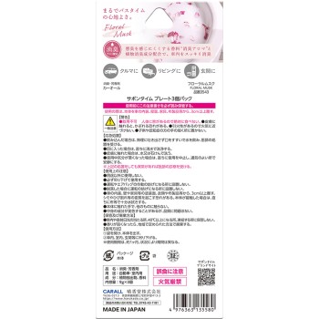 사봉 타임 플레이트 3개 팩 플로럴 머스크 플로럴 머스크 오카모토 산업