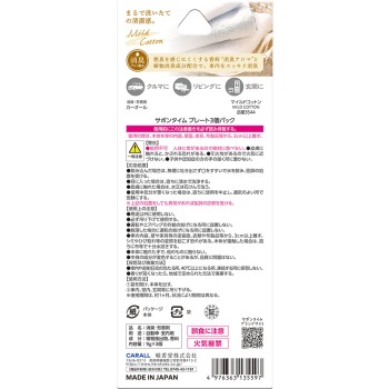 사봉타임플레이트 3개팩 마일드코튼 오카모토산업