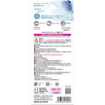 사봉타임 플레이트 3개 팩 화이티샤워