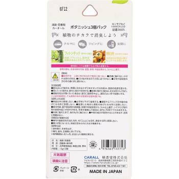 보타니쉬 금목서 3개팩 오카모토산업