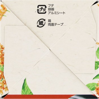 보타닛슈 탁상형 금목서 오카모토산업