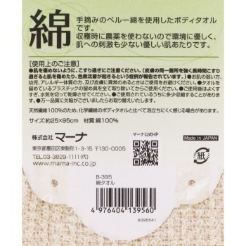 코튼타올 _ 마나