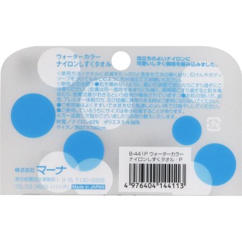 워터컬러 나일론물방울타올 핑크 _ 마나