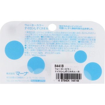 워터컬러 나일론 물방울 타올 블루 마나