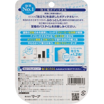 거품공장 바디타올 핑크 _ 마나