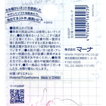 등도 씻을 수 있는 샤봉볼 핑크 _ 마나