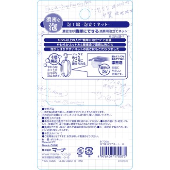 거품공장 거품망 _ 마나