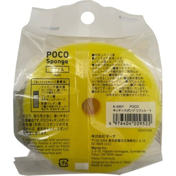 K095Y 포코 주방 스폰지 리필 옐로우 1개