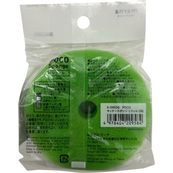 POCO 주방 스폰지 리필 딥 그린 1개