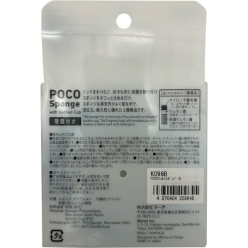 POCO 주방 스폰지 블루 1개