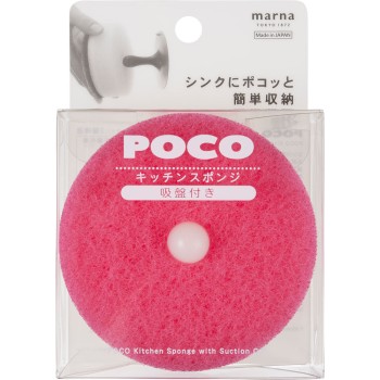 POCO 주방 스폰지 딥 핑크 1개