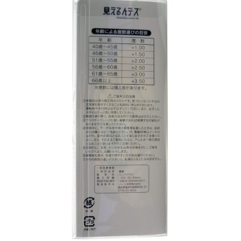 시니어글라스 UN26 2.5도수 미타니옵티컬