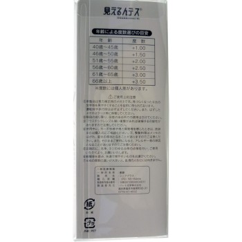 시니어글라스 UN26 3.0도수 미타니옵티컬