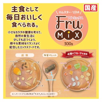 햄스터·다람쥐 FruMIX 300g 도기만하야시