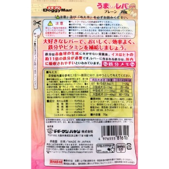 맛있어! 간 스낵 플레인 70g 도기맨하야시