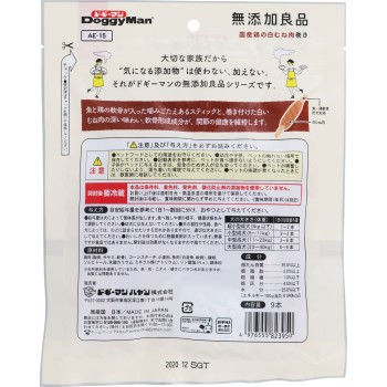 무첨가 양품 국산 닭 하얀 가슴살 말이 9개