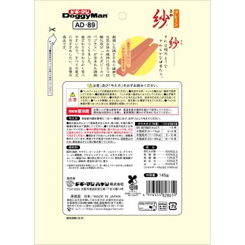 사 플레인 145g 도기맨 하야시