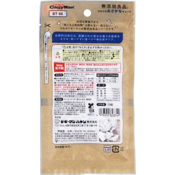 무첨가 양품 동글동글 생선 큐브 10개